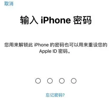 罗湖苹果15维修网点分享iPhone 15六位密码怎么改四位 