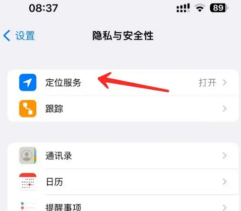 罗湖苹果客服中心分享iPhone 输入“发现石油”触发定位 