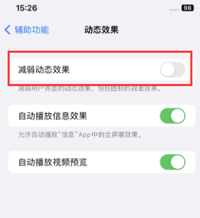 罗湖苹果售后维修点分享苹果iPhone如何隐藏dock栏 