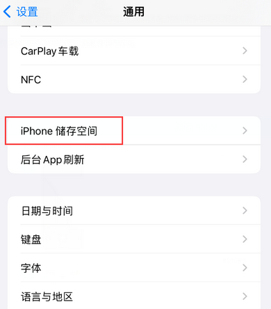 罗湖iPhone系统维修分享iPhone储存空间系统数据占用过大怎么修复 