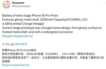 罗湖苹果16pro维修分享iPhone 16Pro电池容量怎么样