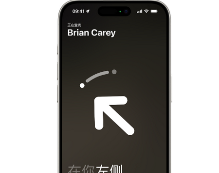 罗湖苹果15维修iPhone15使用“查找”与朋友见面