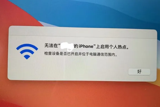 罗湖苹果手机维修店分享iPhone手机热点不稳定