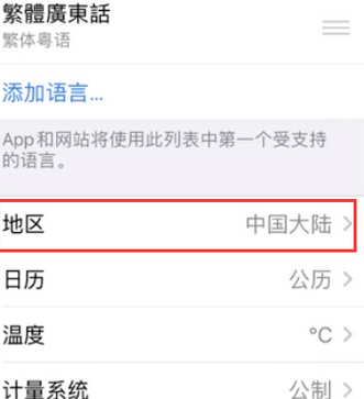 罗湖苹果无线网维修店分享iPhone无线局域网无法开启怎么办