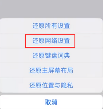 罗湖苹果无线网维修店分享iPhone无线局域网无法开启怎么办