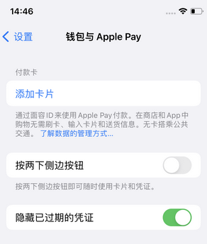 罗湖苹果锁屏维修分享iPhone锁屏时声音忽大忽小调整方法 