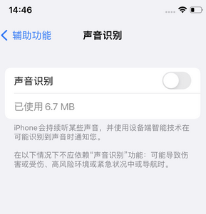 罗湖苹果锁屏维修分享iPhone锁屏时声音忽大忽小调整方法