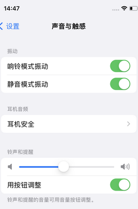 罗湖苹果锁屏维修分享iPhone锁屏时声音忽大忽小调整方法