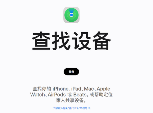 罗湖苹果服务中心分享iPhone查找应用定位不准确怎么办