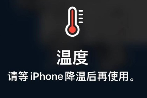 罗湖苹罗湖果维修站分享iPhone手机发烫严重怎么办