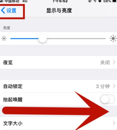 罗湖苹果维修网点分享iPhone快速返回上一级方法教程 