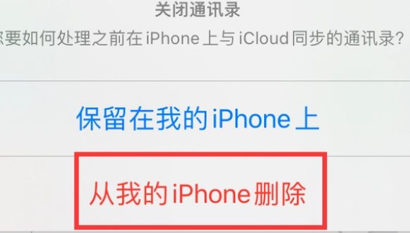 罗湖苹果14维修站分享iPhone14如何批量删除联系人 