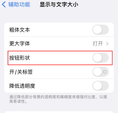 罗湖苹果换屏维修分享iPhone屏幕上出现方块按钮如何隐藏