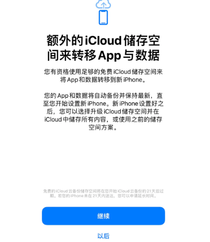 罗湖苹果14维修网点分享iPhone14如何增加iCloud临时免费空间