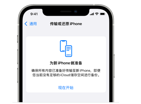 罗湖苹果14维修网点分享iPhone14如何增加iCloud临时免费空间 