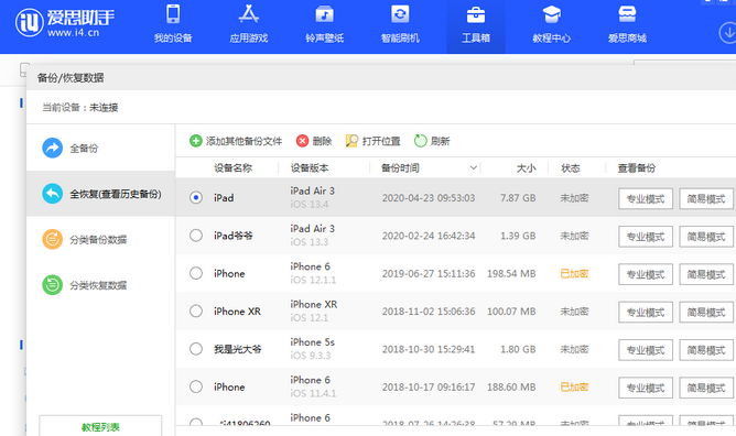 罗湖苹果14维修网点分享iPhone14如何增加iCloud临时免费空间