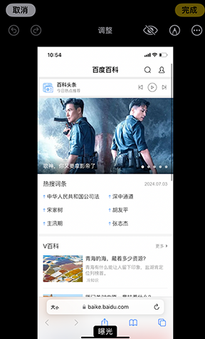 罗湖iPhone维修服务分享iPhone怎么批量修图