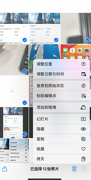 罗湖iPhone维修服务分享iPhone怎么批量修图