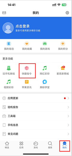 罗湖苹果服务中心分享iPhone的快捷指令如何使用 