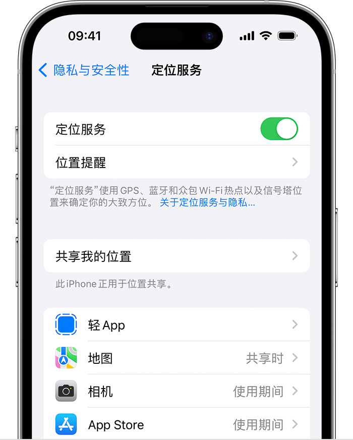 罗湖苹果维修网点分享如何在iPhone上阻止个性化广告投放 