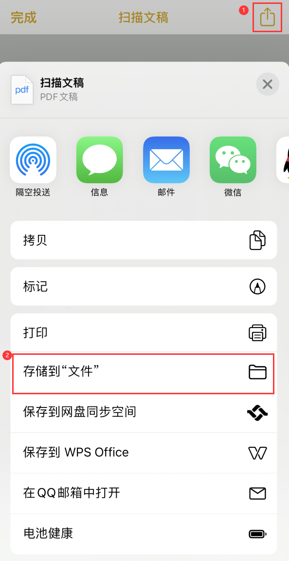 罗湖iPhone14维修站点分享苹果14通过手机将纸质文件转为电子档 