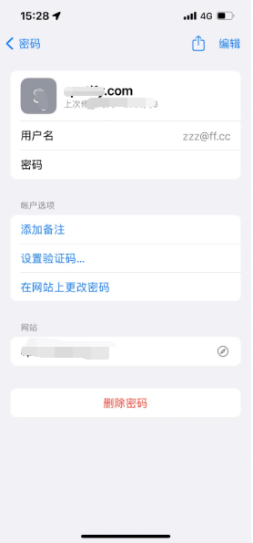 罗湖苹果14服务点分享iPhone14忘记APP密码快速找回方法 