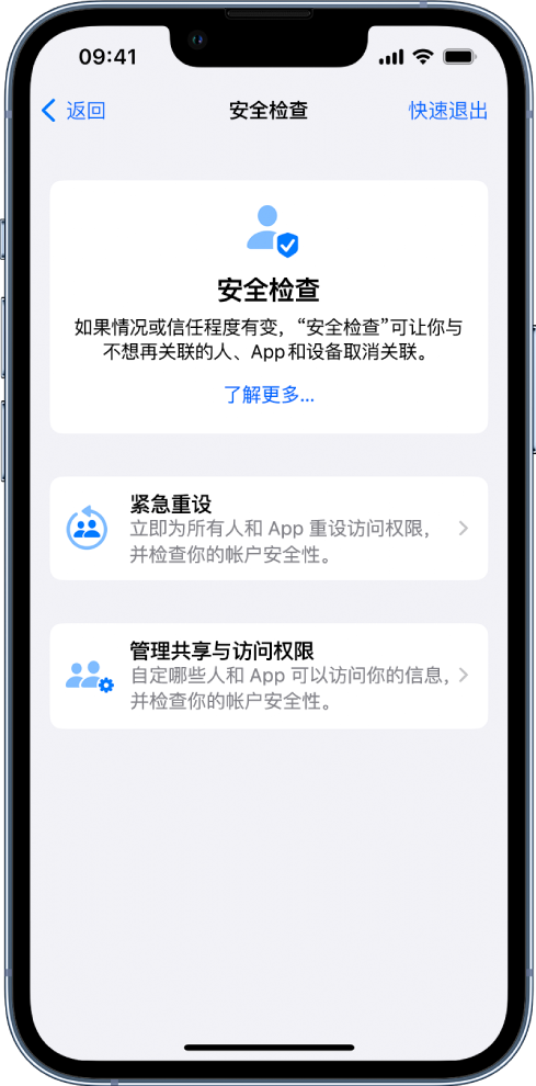 罗湖苹果手机维修分享iPhone小技巧:使用