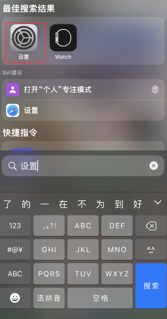 罗湖苹果手机维修分享：iPhone 找不到“设置”或“App Store”怎么办？ 