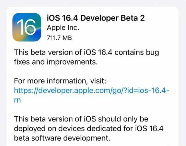 罗湖苹果手机维修分享：iOS16.4 Beta2升级建议 