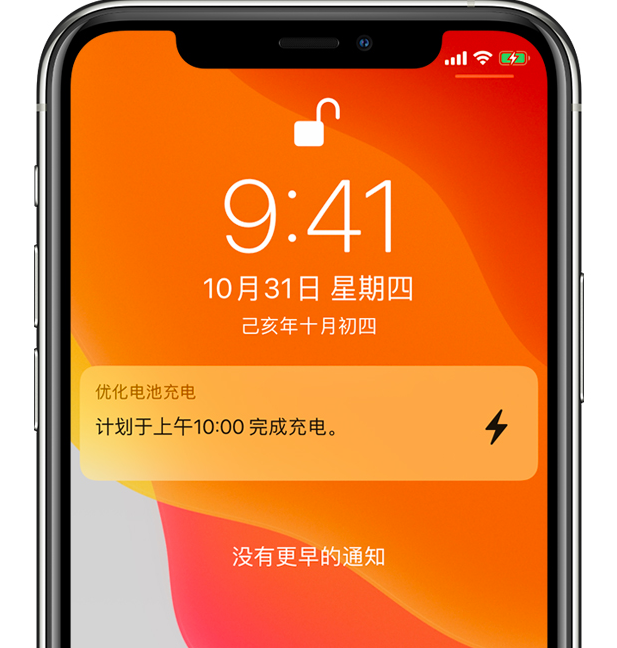 罗湖苹果手机维修分享iPhone 充不满电的原因 