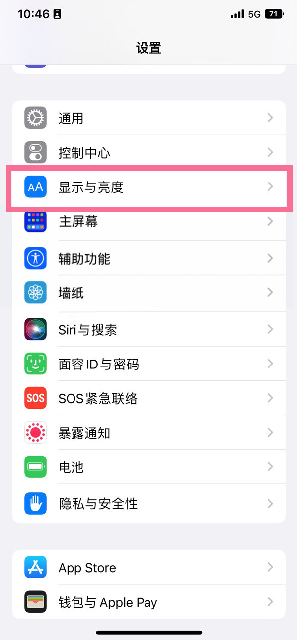 罗湖苹果14维修店分享iPhone14 plus如何设置护眼模式 