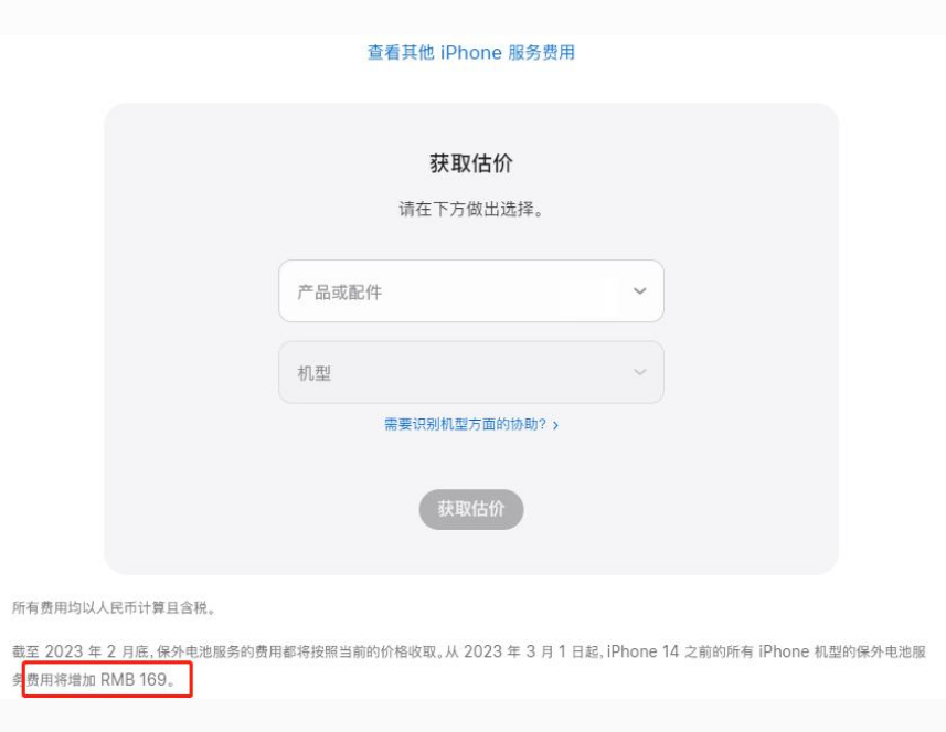 罗湖苹果手机维修分享建议旧iPhone机型赶紧去换电池 