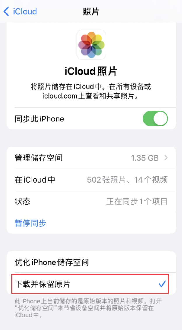 罗湖苹果手机维修分享iPhone 无法加载高质量照片怎么办 