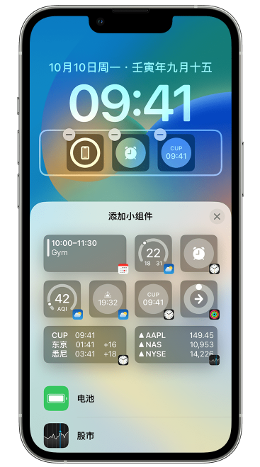 罗湖苹果维修网点分享iOS 16 如何在锁屏上添加小组件？点击无响应如何解决？ 