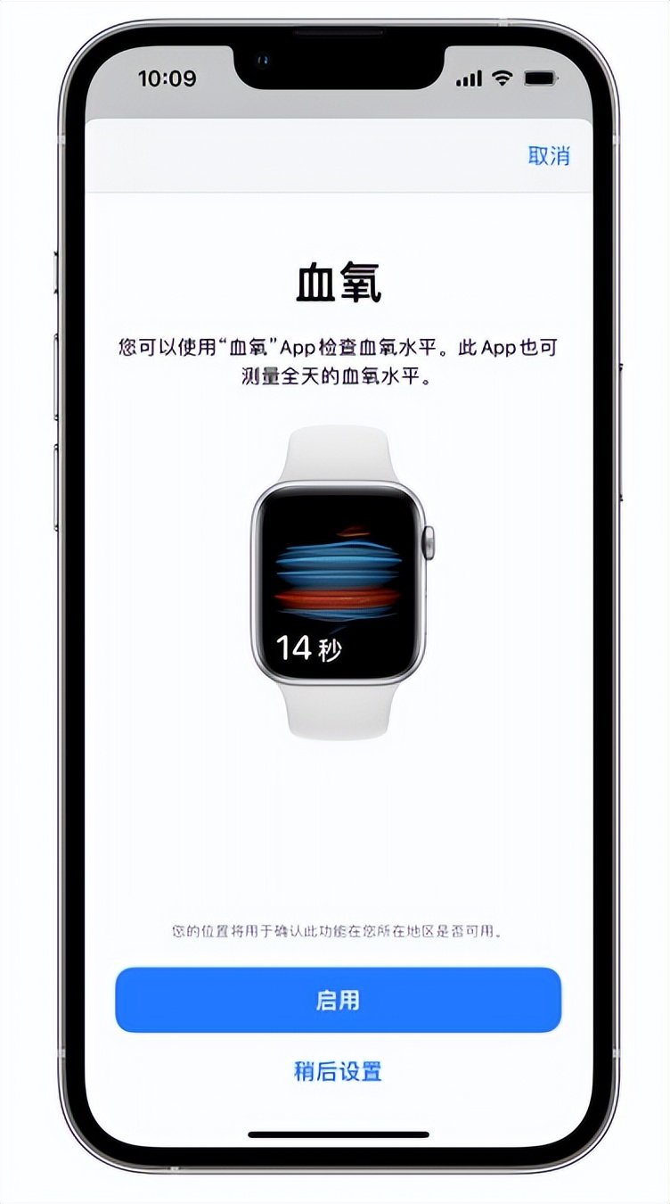 罗湖苹果14维修店分享使用iPhone 14 pro测血氧的方法 