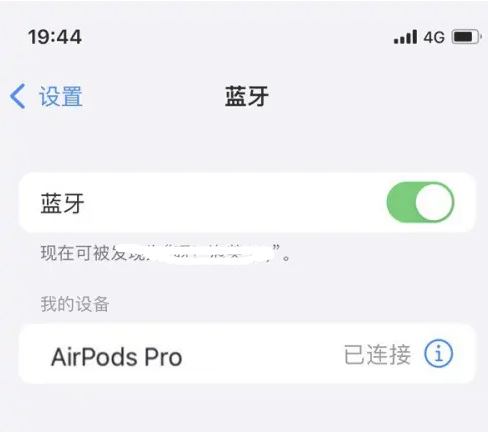 罗湖苹果维修网点分享AirPods Pro连接设备方法教程 