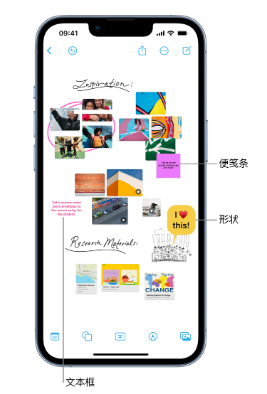 罗湖苹果服务点分享在 iPhone 上创建和管理”无边记”看板的新功能 