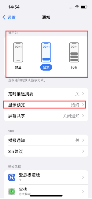 罗湖苹果14维修分享iPhone14 锁定屏幕时快速访问功能和信息 