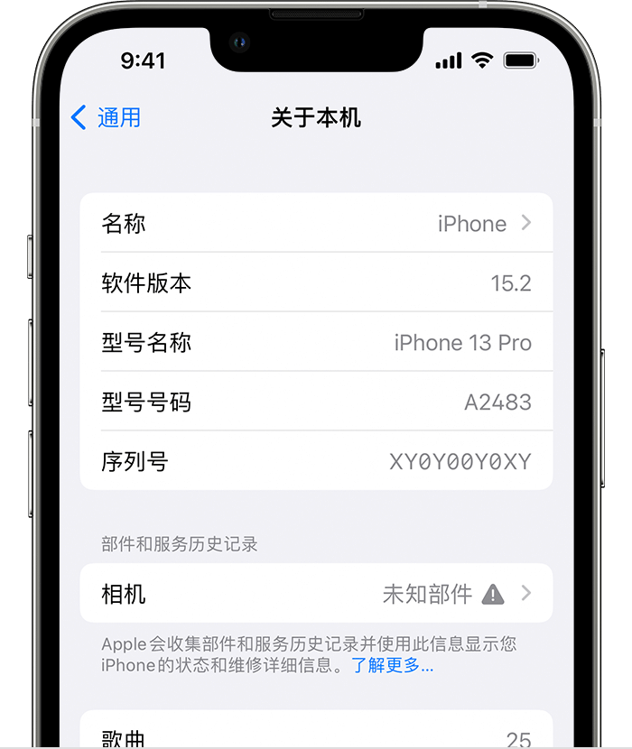 罗湖苹果维修分享iPhone 出现提示相机“未知部件”是什么原因？ 