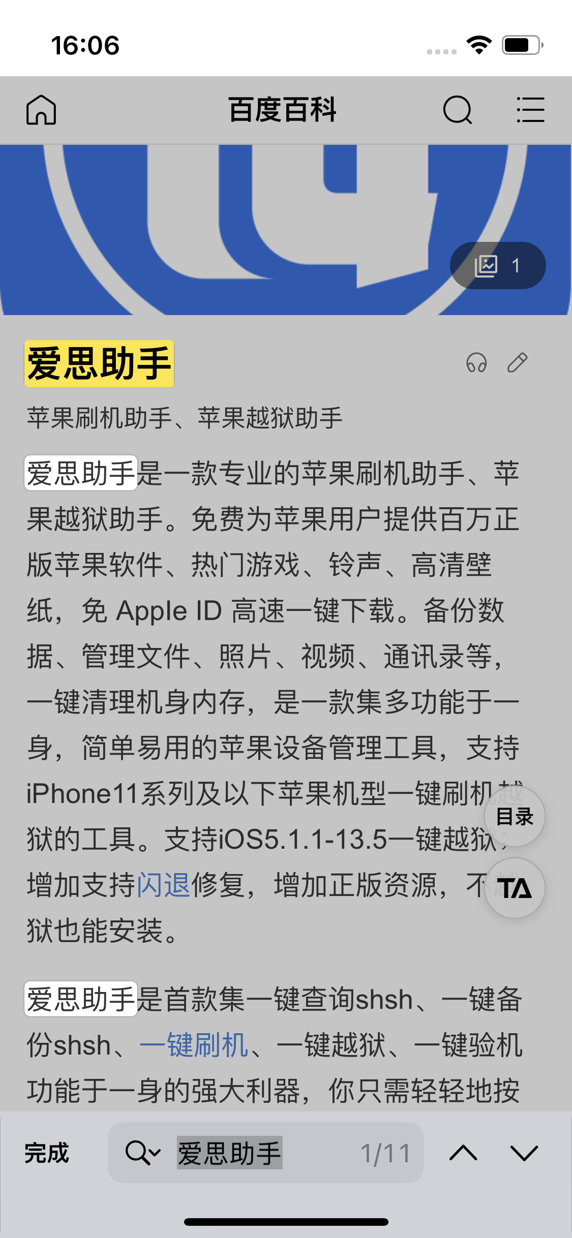 罗湖苹果14维修分享iPhone 14手机如何在safari浏览器中搜索关键词 