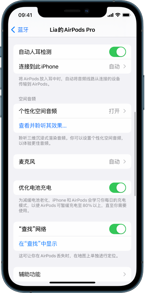 罗湖苹果手机维修分享如何通过 iPhone “查找”功能定位 AirPods 