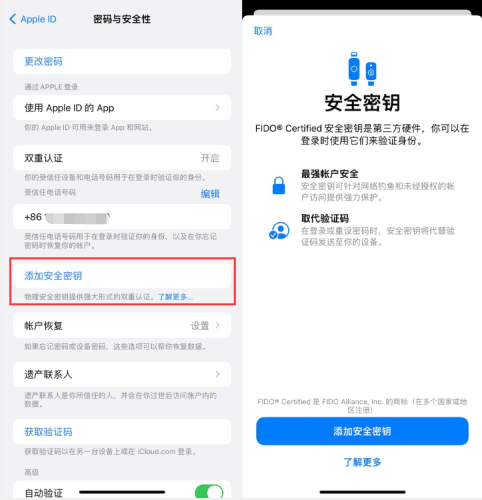 罗湖苹果服务网点分享物理安全密钥有什么用？iOS 16.3新增支持物理安全密钥会更安全吗？ 