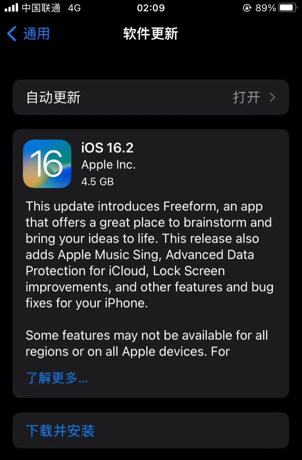 罗湖苹果服务网点分享为什么说iOS 16.2 RC版非常值得更新 