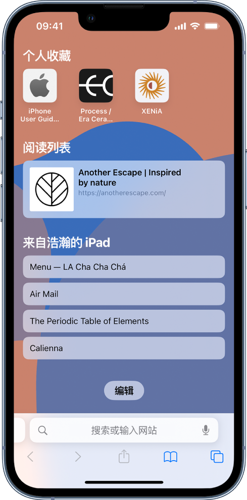 罗湖苹果14维修分享 iPhone 14 系列机型如何自定义浏览器设置 