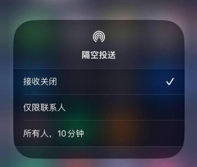 罗湖苹果14维修分享iPhone 14 Pro如何开启隔空投送 