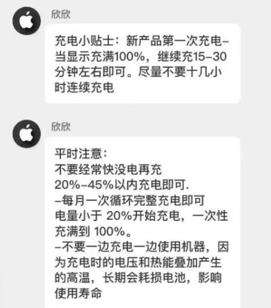 罗湖苹果14维修分享iPhone14 充电小妙招 