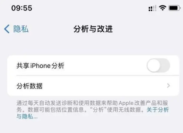 罗湖苹果手机维修分享iPhone如何关闭隐私追踪 