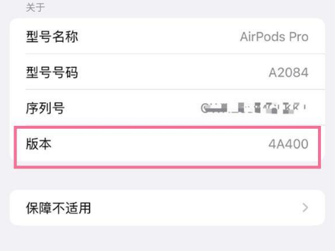 罗湖苹果手机维修分享AirPods pro固件安装方法 