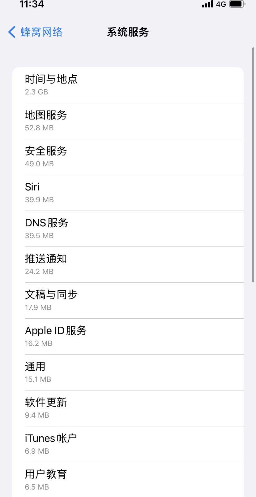 罗湖苹果手机维修分享iOS 15.5偷跑流量解决办法 