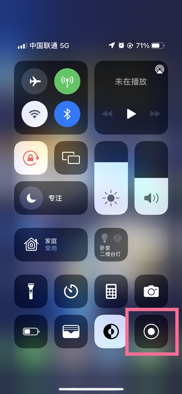 罗湖苹果13维修分享iPhone 13屏幕录制方法教程 